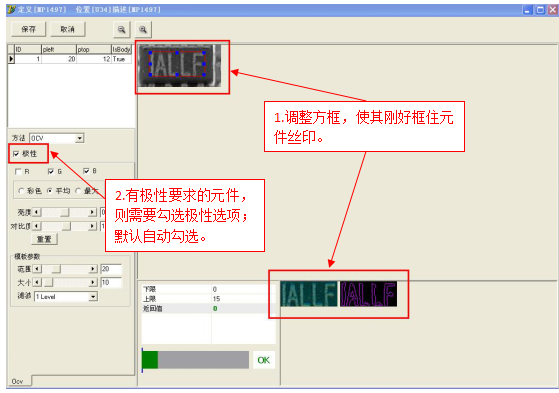 fai首件測(cè)試軟件如果怎么做自動(dòng)絲印對(duì)比？